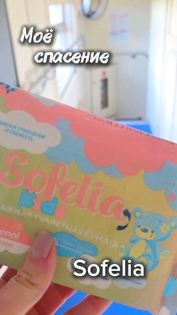 Еду в поезде с детьми — и знаю, как важно иметь под рукой безопасную гигиену.