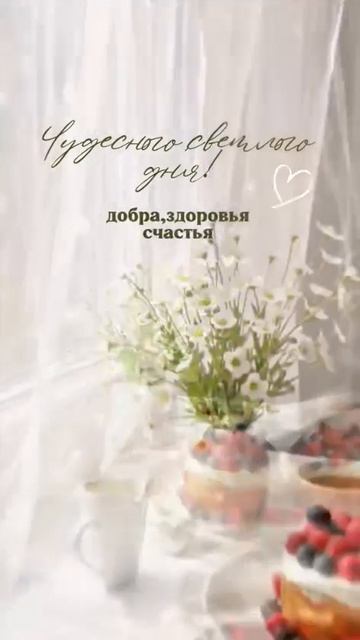 доброе утро