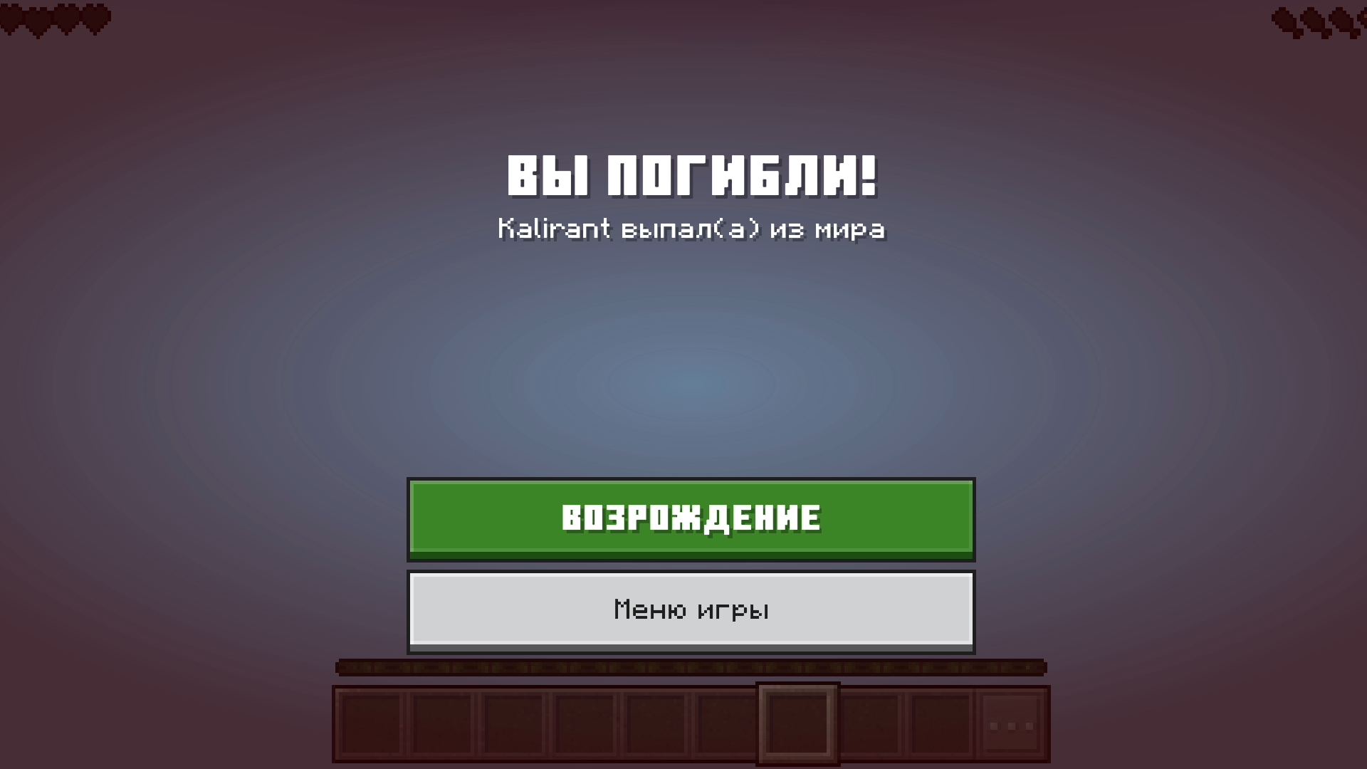 Выживание в бутылке в Майнкрафте #7