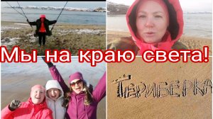 01-05-2021 Териберка с друзьями и в ужасном холоде * Рыбалка на мойву