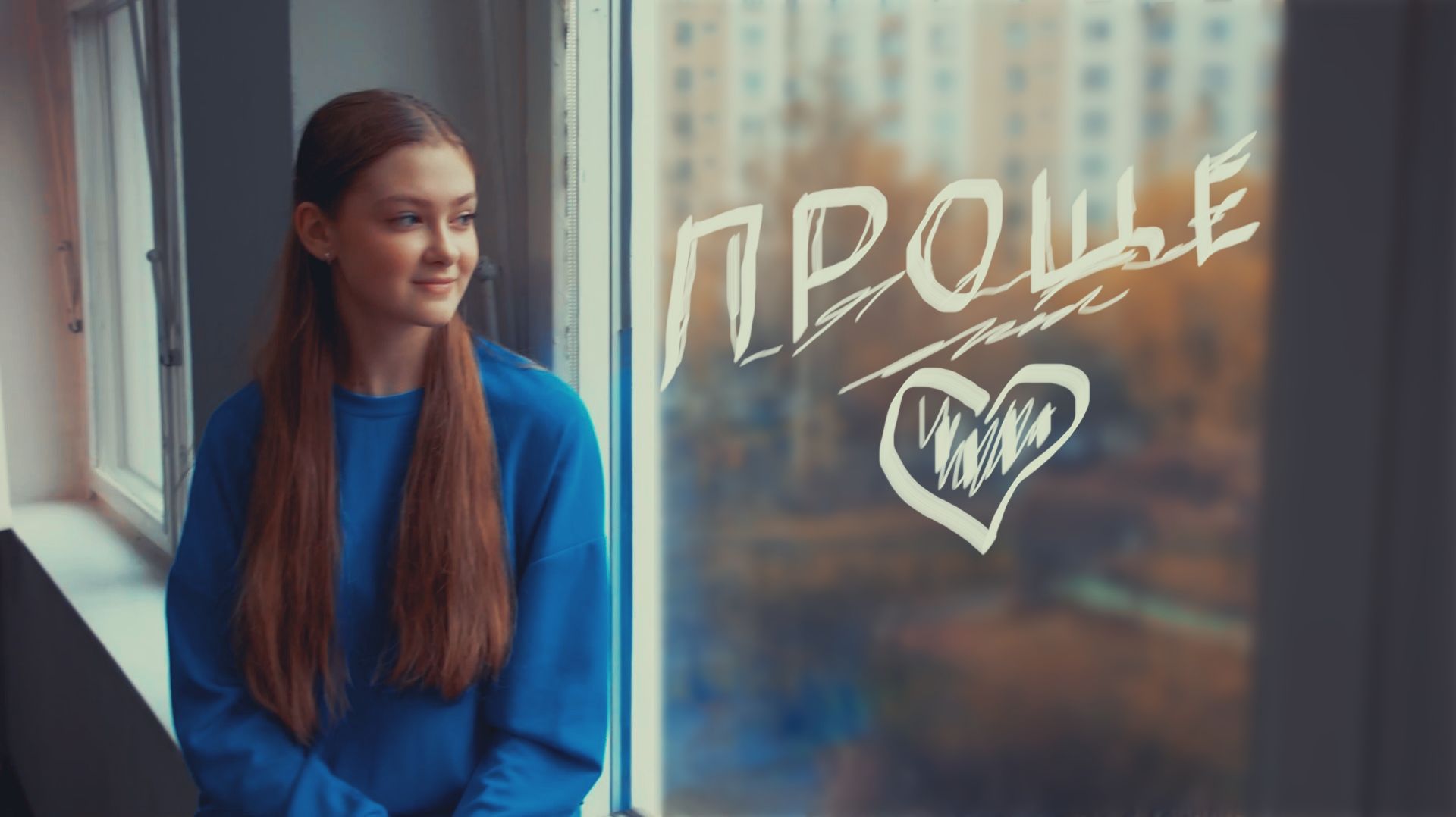 Полина Трусова - Проще (Ёлка) [Кавер 2026 / Cover 2026]