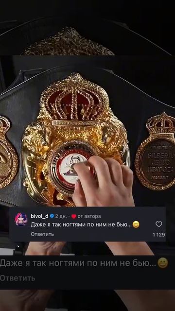 Пояса Дмитрия Бивола добрались до Екатеринбурга