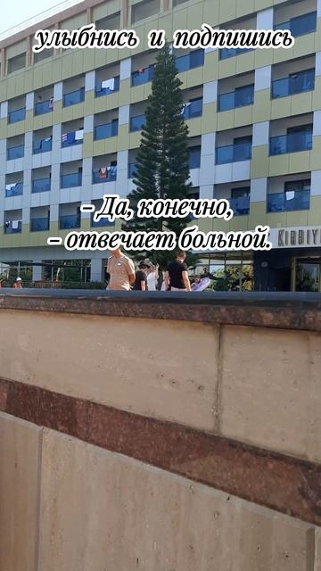 пациент у доктора