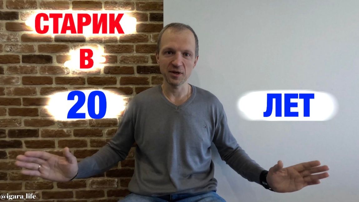 Старость начинается не с морщин.