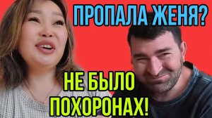 ПРОПАЛА ЖЕНЯ. НА ПОХОРОНЫ НЕ ПРИЕХАЛА! АРХИВ. ОЛЬГА УРАЛОЧКА LIVE.