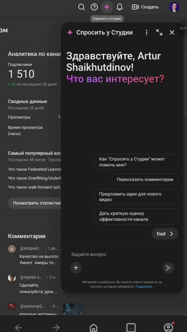 #Google запустил блестящий инструмент с #ИИ прямо внутри Творческой студии #YouTube