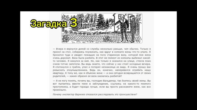 Загадки для гениев #11