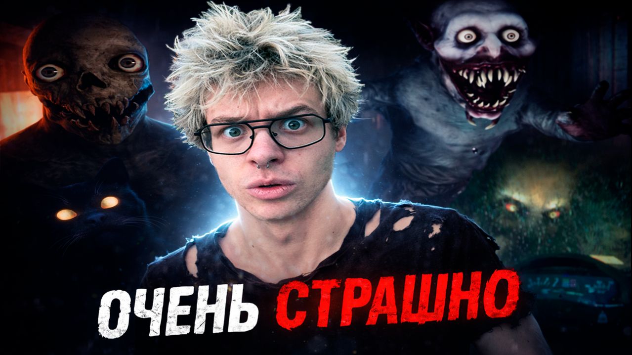 ДЕНЖЕР ЛЕХА ИГРАЕТ В ОЧЕНЬ СТРАШНЫЙ ХОРРОР | DON'T PLAY THIS