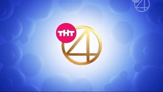 Конец эфира (ТНТ4 +2, 20.07.2016)