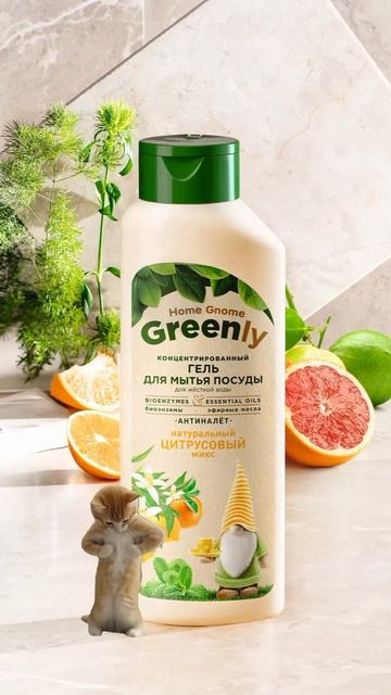 В Faberlic гель для мытья посуды цитрусовый