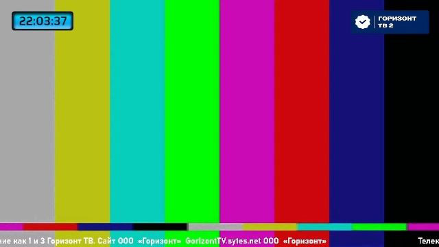 Горизонт ТВ 2