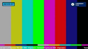 Горизонт ТВ 2