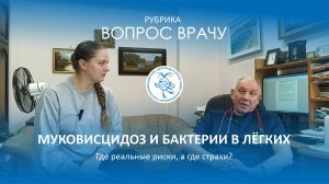 Вопрос врачу_выпуск 16