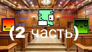 Конфликт dela и ilte22 ( 2 часть)