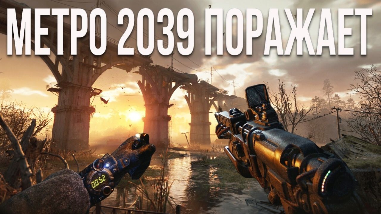 METRO 2039 - культ ФАШИCTOВ, ПОДЗЕМКА, РЕЛИЗ ЗИМОЙ, Геймплей, НОВОРЕЙХ И ХАНТЕР - новая инфа
