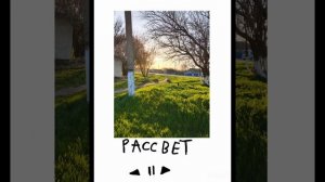 ода...моя любимая песня......