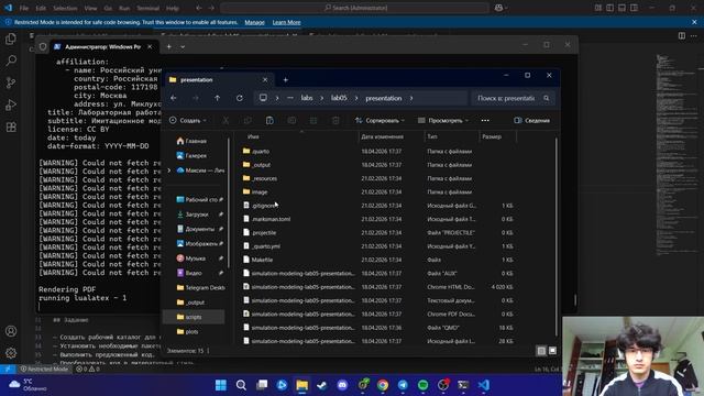 Лабораторная работа 5 Создание презентации Имитмод
