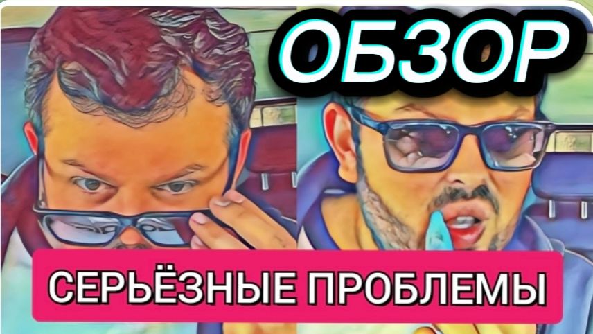 САМВЕЛ АДАМЯН, ОБЗОР ОТ ОЛЬГИ, У КОЛИ СЕРЬЁЗНЫЕ ПРОБЛЕМЫ, ЕДЕТ К ВРАЧУ..