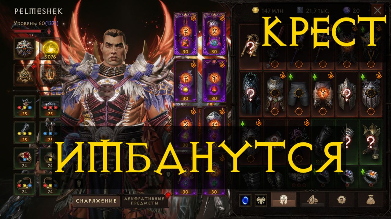 Diablo Immortal ежедневный путь воина ⚔  №136 Крестоносец ПвП ПвЕ