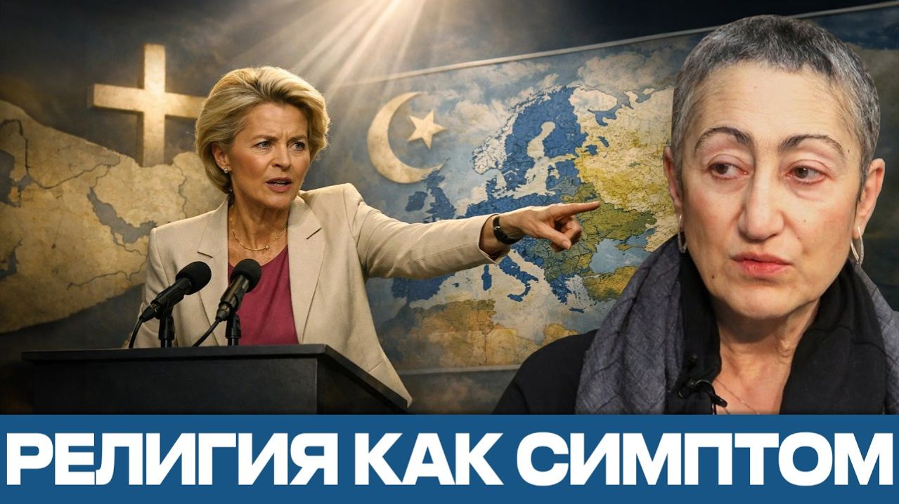 Религия в политике — признак кризиса или поворот?