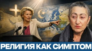 Религия в политике — признак кризиса или поворот?