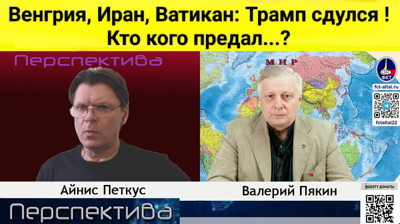 ПЕРСПЕКТИВА | В. В. ПЯКИН: МВФ увольняет Набиулину...  Как идёт передел мира?