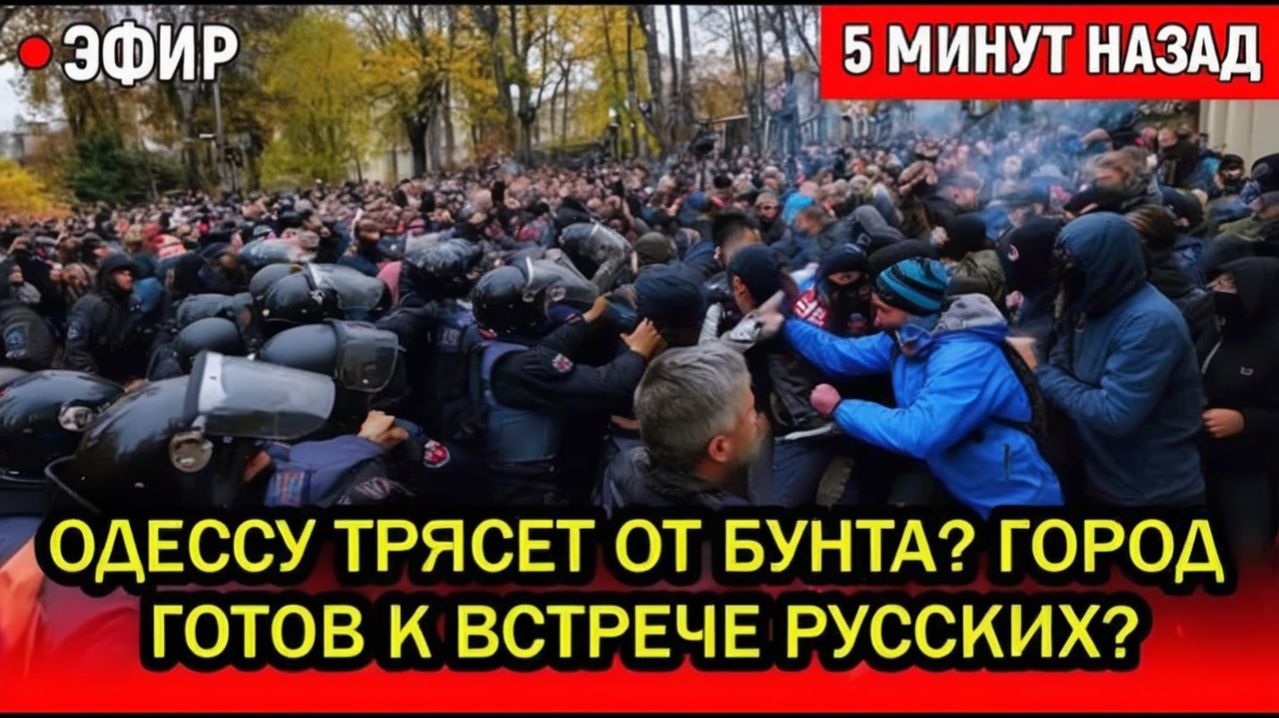 Одессу трясет от бунта Город готов к встрече русских Украинцы перекрывают дороги, царит хаос.