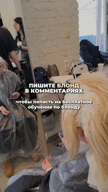 Белоснежный блонд на сложной базе 😱