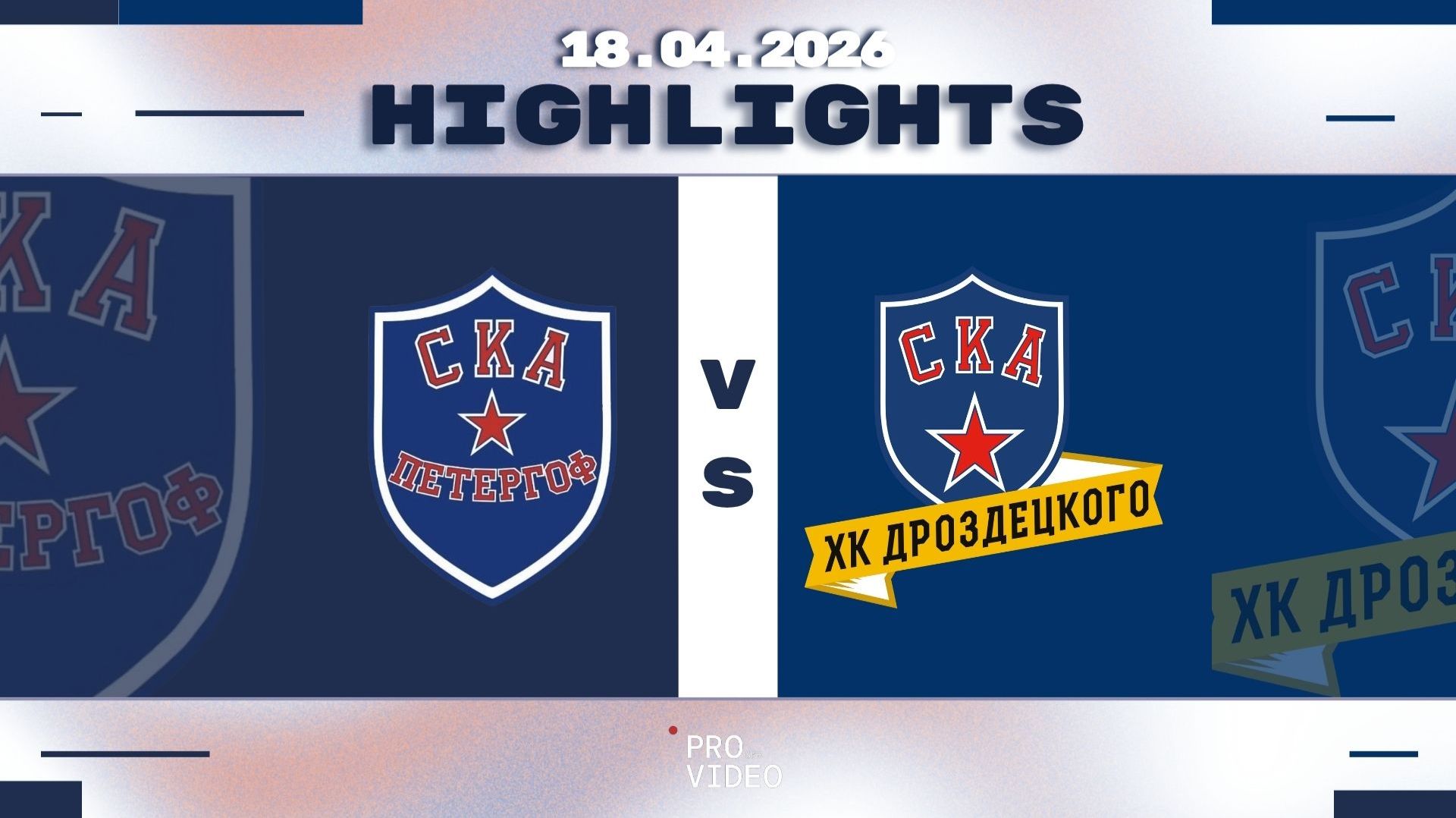 Обзор матча | ХК 