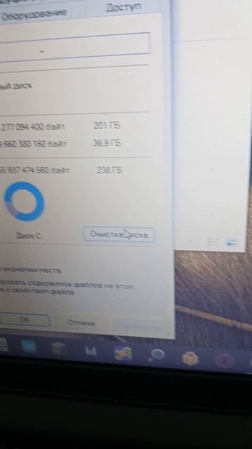 как почистить ноут или комп лакального диска