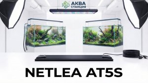 NETLEA AT5S Распаковка,настройка,тесты аквариумного светильника.