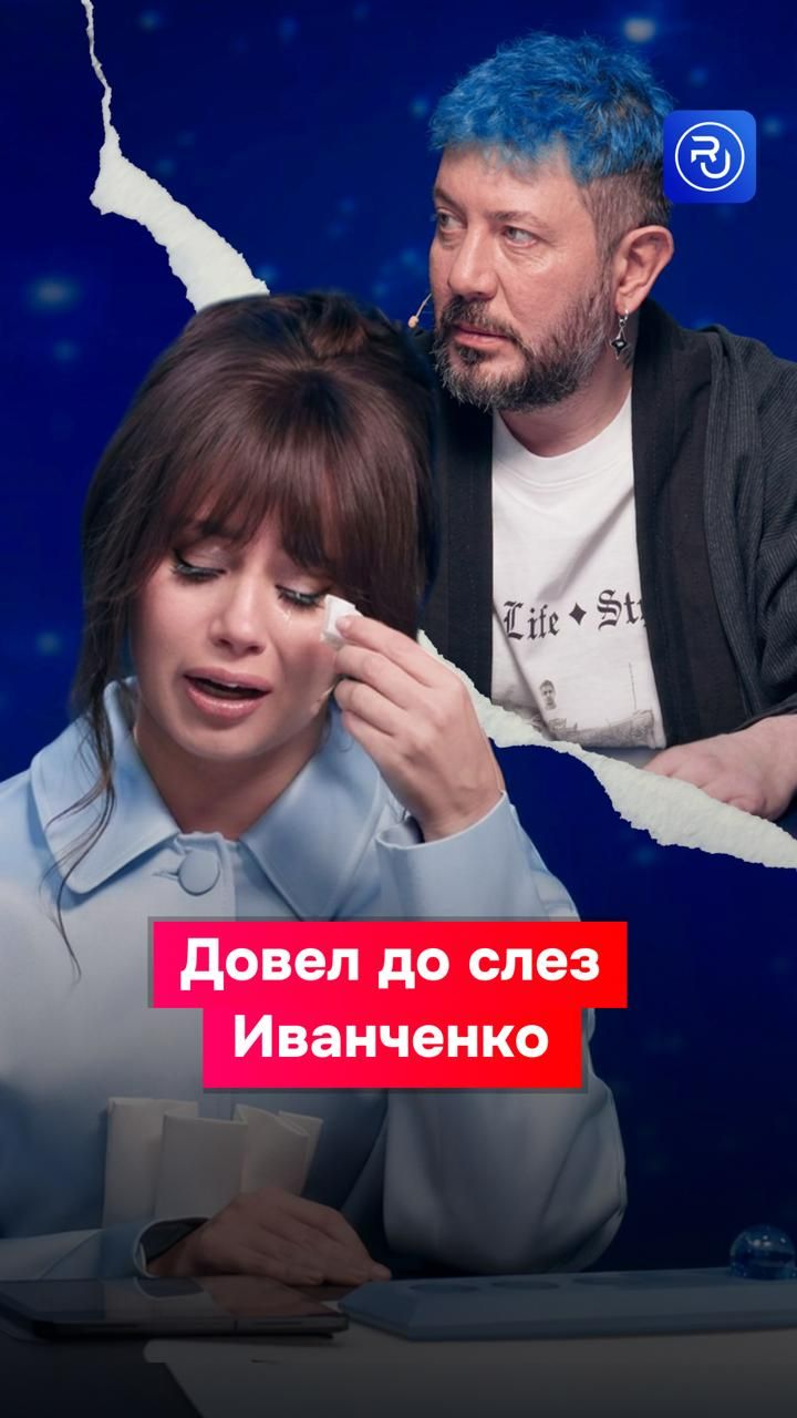 Артемий Лебедев довел до слез Олесю Иванченко