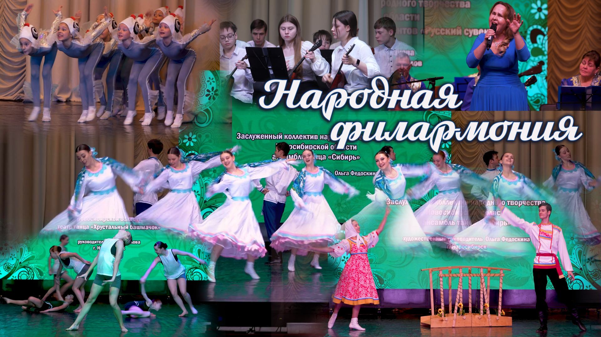 ДК Горького 14.03.26 Народная филармония