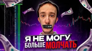 Я ПОТРАТИЛ НА ЭТО 3 ГОДА, А ТЕБЕ РАССКАЖУ ЗА 1 ВИДЕО | Скальпинг | Трейдинг | Binance | Cscalp