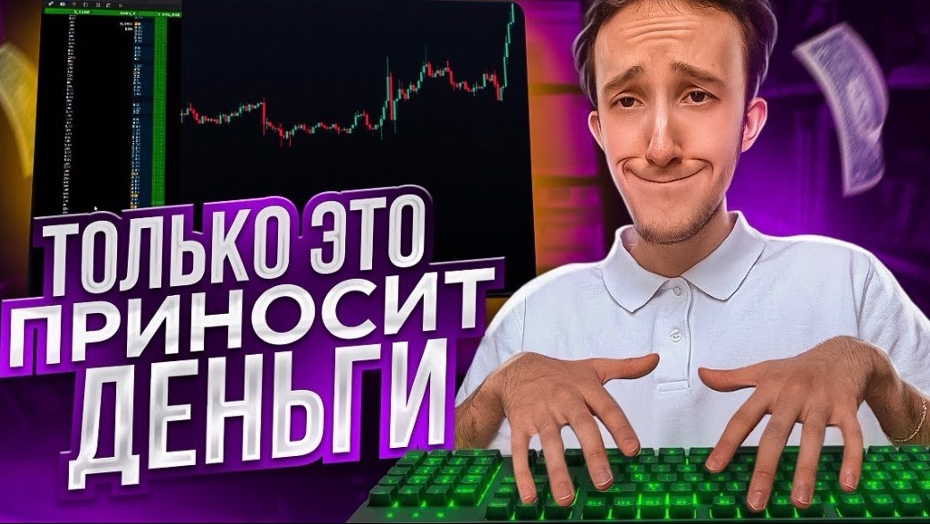 ТОЛЬКО ЭТА СКАЛЬПИНГ СТРАТЕГИЯ ПРИНОСИТ ДЕНЬГИ | Разбор сделок | Трейдинг | Binance | Cscalp