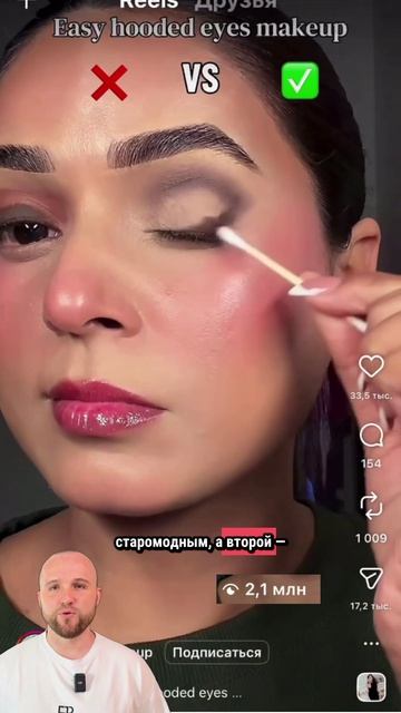 Идея для продвижения визажиста