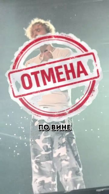 Отменили концерт Егора Крида и кинули людей на деньги