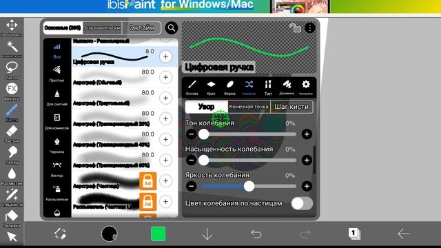как сделать радузную кисьть
