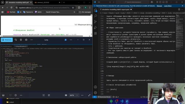 Лабораторная работа 5 Создание отчета Имитмод