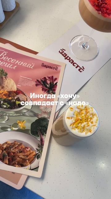 С 1 по 30 апреля выбирай L в “Здрасте” — делись добром 🤍.