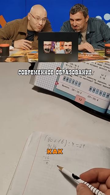 Вот как учат наших детей!