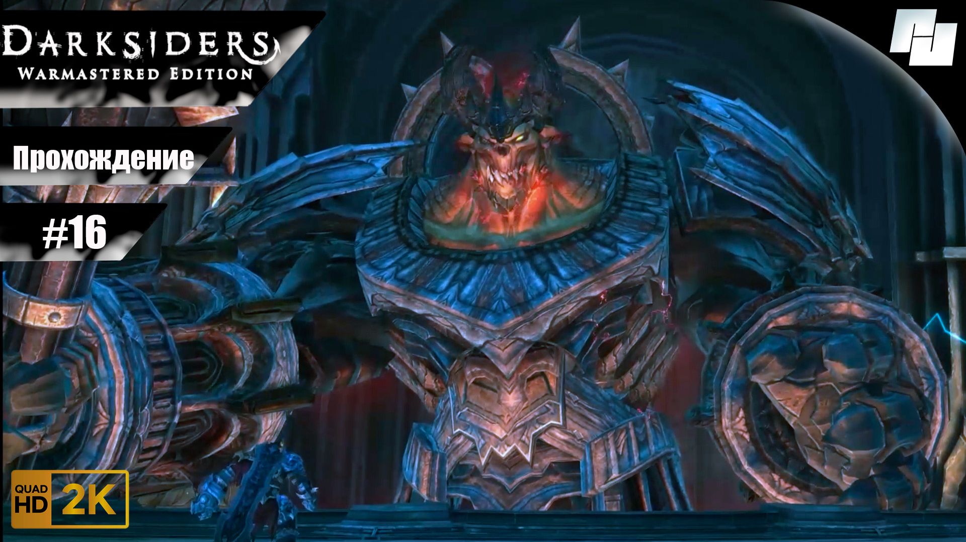 Darksiders: Warmastered Edition // Прохождение #16 (Русская озвучка)