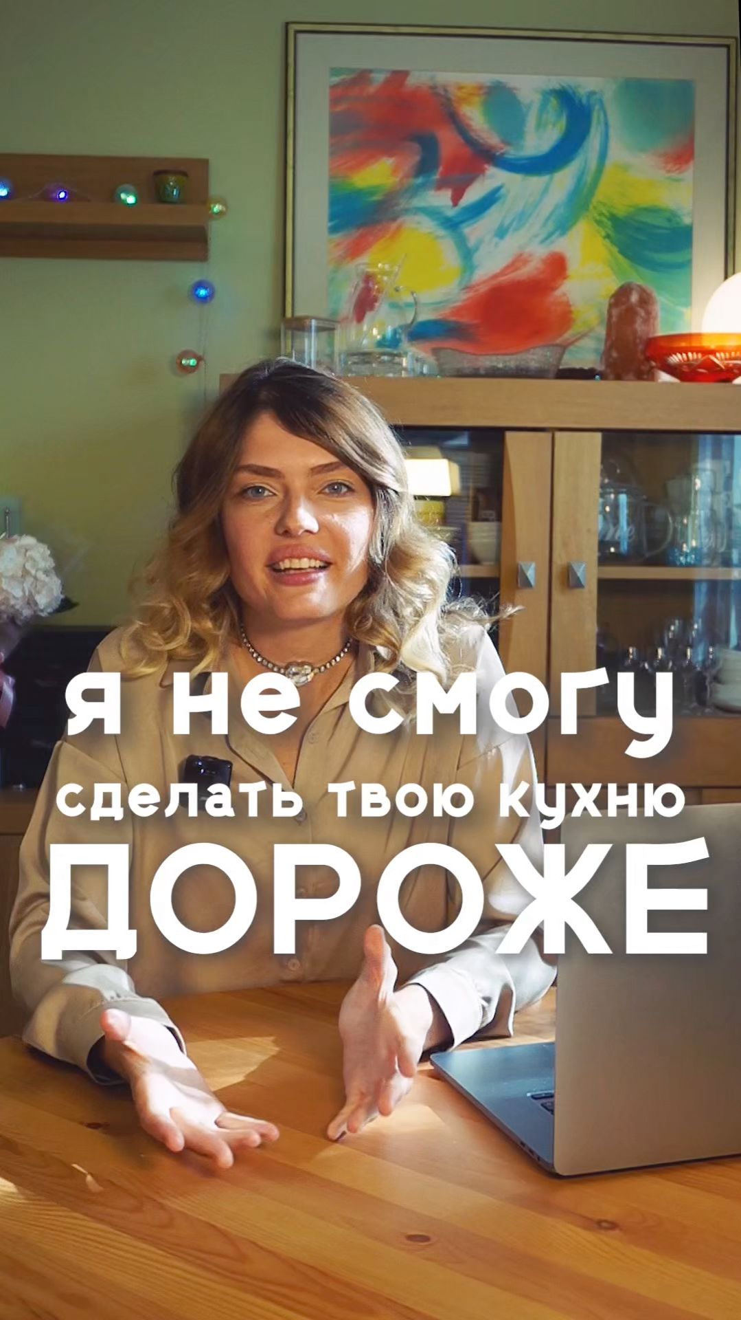 Бесит дешевизна? 🙈 Не сделаю кухню дороже, но дам 3 секрета дорогого дизайна при бюджетном ремонте