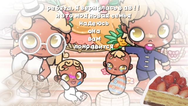 — я вернулась в ав • 👉🏽👈🏽🥴 .~  # новая семья # ~Шортсы 🐚# шортсыав  .  . 👌🏽`~