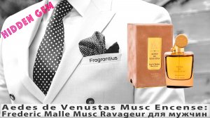 Aedes de Venustas Musc Encense:  Frederic Malle Musc Ravageur для мужчин