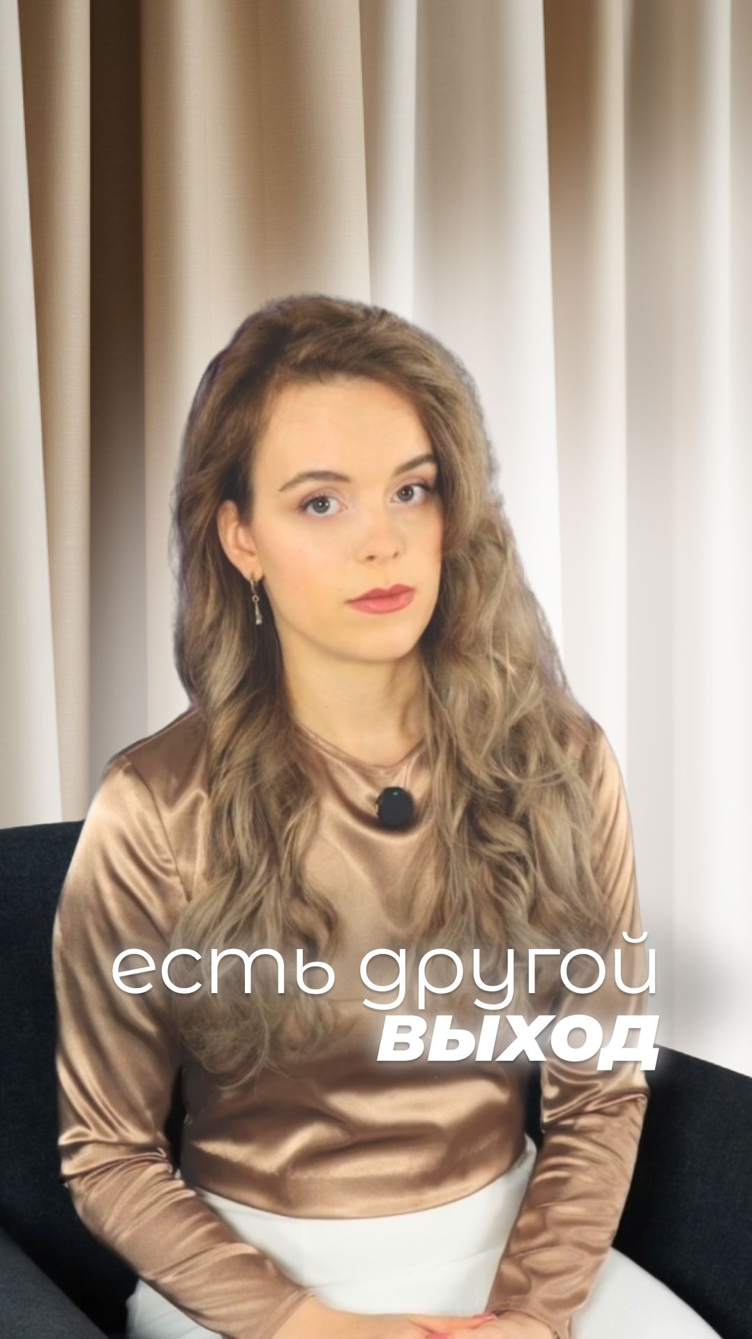 маски как они мне мешают?