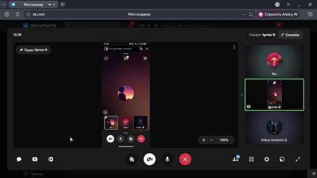Мессенджер — Яндекс Браузер 2026-04-18 15-30-30