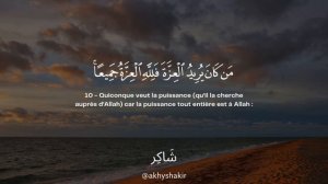 Сура Фатир (1-17) Чтец: Умар Сильдинский