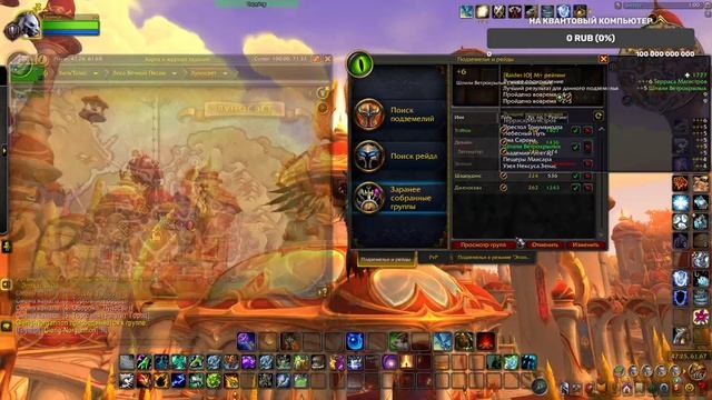 World Of Warcraft: Midnight Шаман хил ,Ключи!