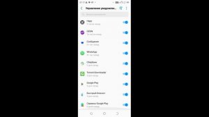 Как отключить уведомления для определенных приложений?